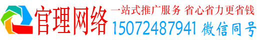 临邑官理信息流运营
